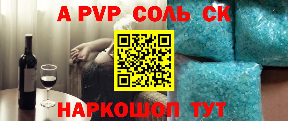A PVP СК КРИС  Вход с VPN  Альфа ПВП  Кстово  A PVP Соль 