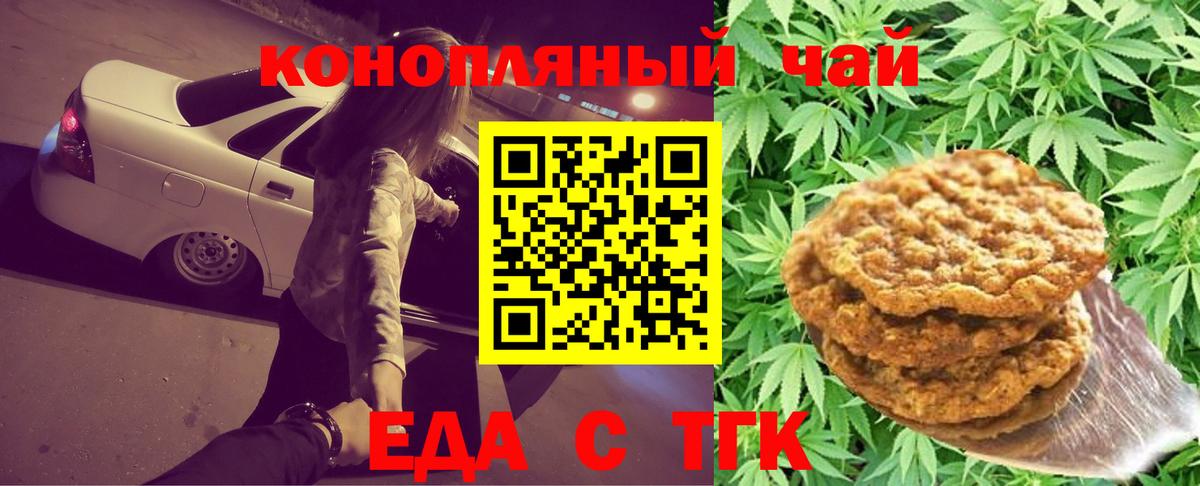 Canna-Cookies конопля Кстово