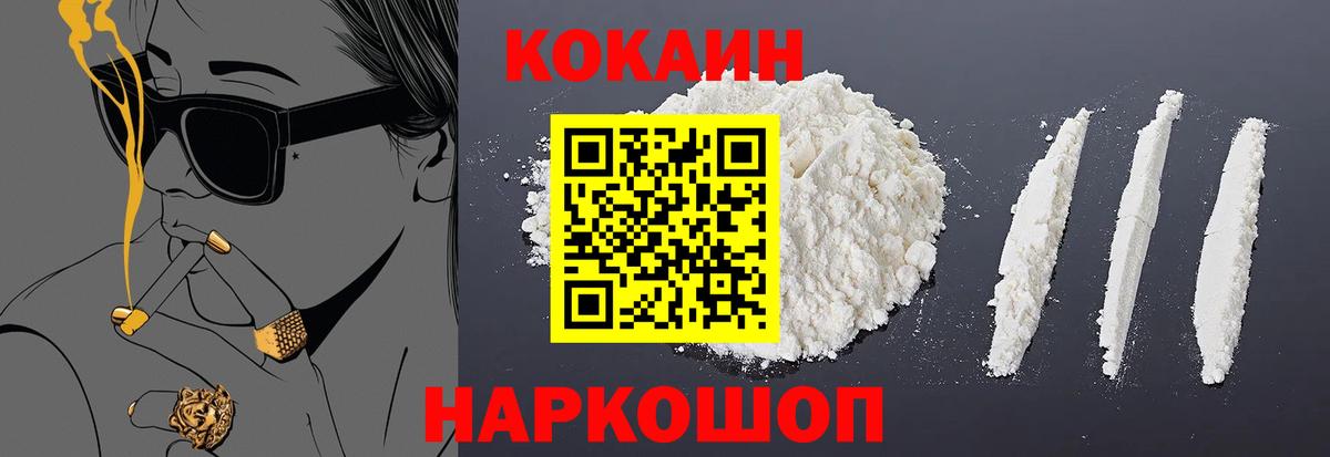 COCAIN Columbia Кстово