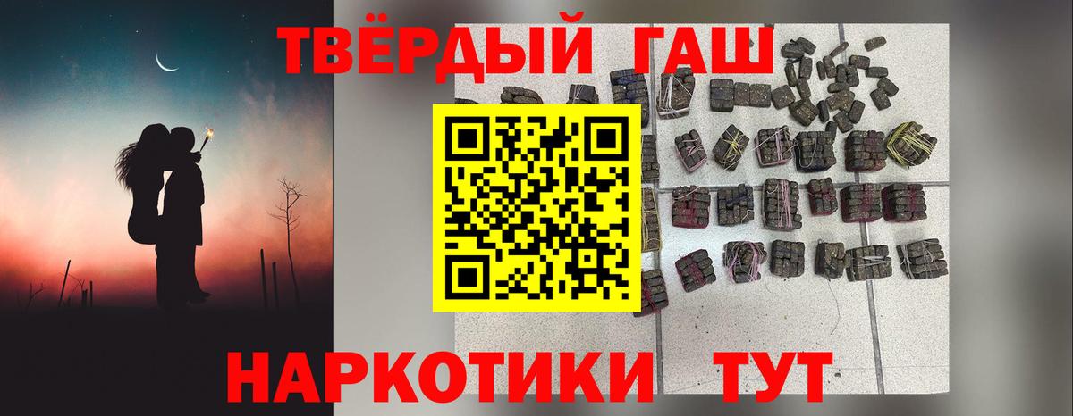 ГАШИШ hashish Кстово