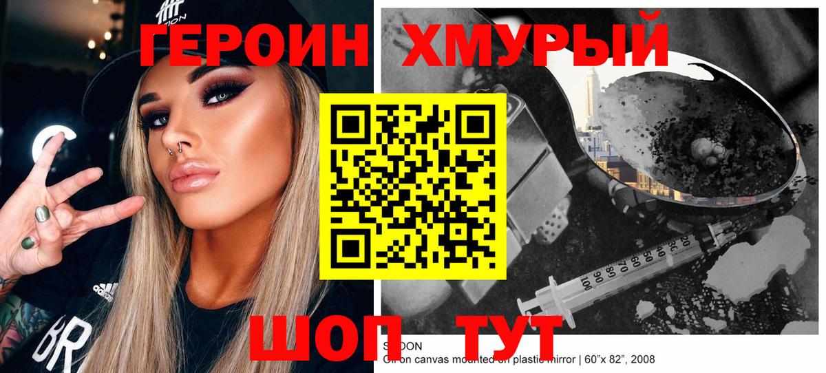 Героин белый Кстово
