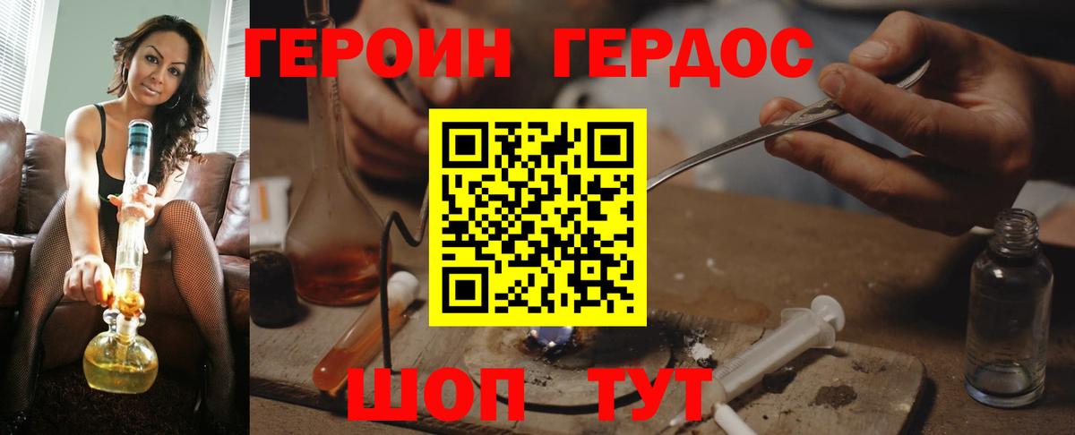 Кстово  Героин хмурый  Вход с VPN 