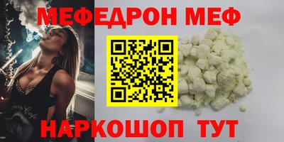 мефедрон Кинель