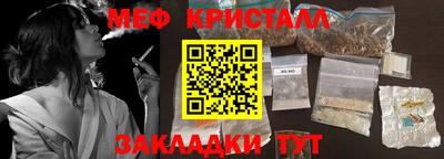 мефедрон Кинель