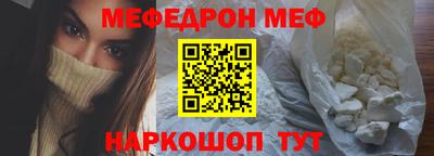 мефедрон Кинель