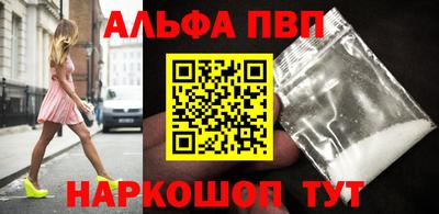 альфа пвп VHQ Кингисепп