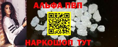 Альфа ПВП Кимры