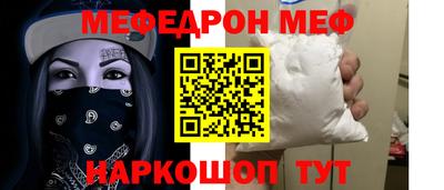мефедрон Кинель