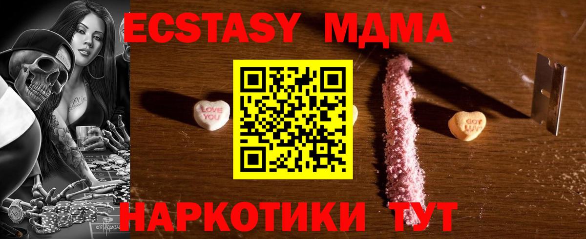 МДМА crystal Кстово