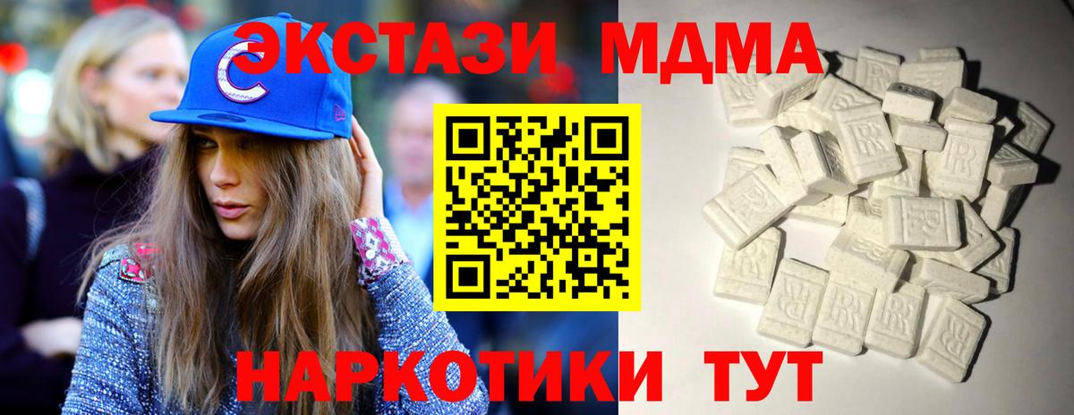 МДМА кристаллы  МДМА  Вход с VPN  Кстово  МДМА кристаллы 