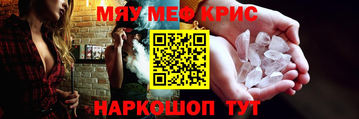МЕФ VHQ  МЯУ-МЯУ VHQ  Вход с VPN  хочу наркоту  Кстово 