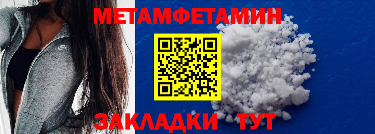 Кстово  Первитин мет  Первитин  Вход с VPN 