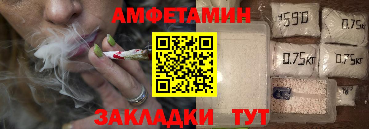 Метамфетамин мет Кстово