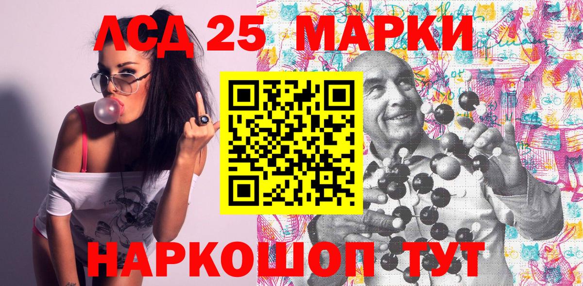 Марки NBOMe 1,5мг Кстово
