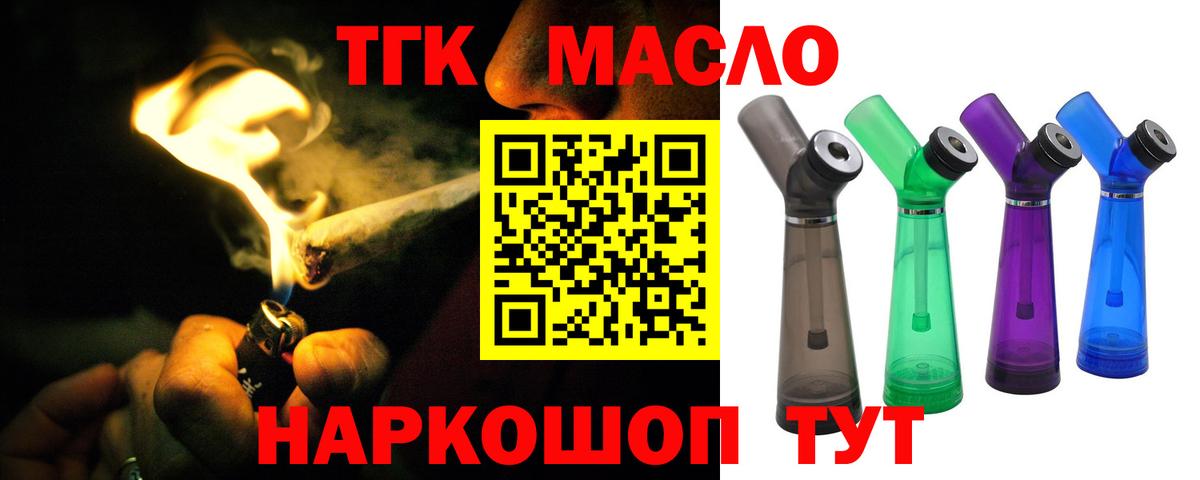 ТГК жижа Кстово